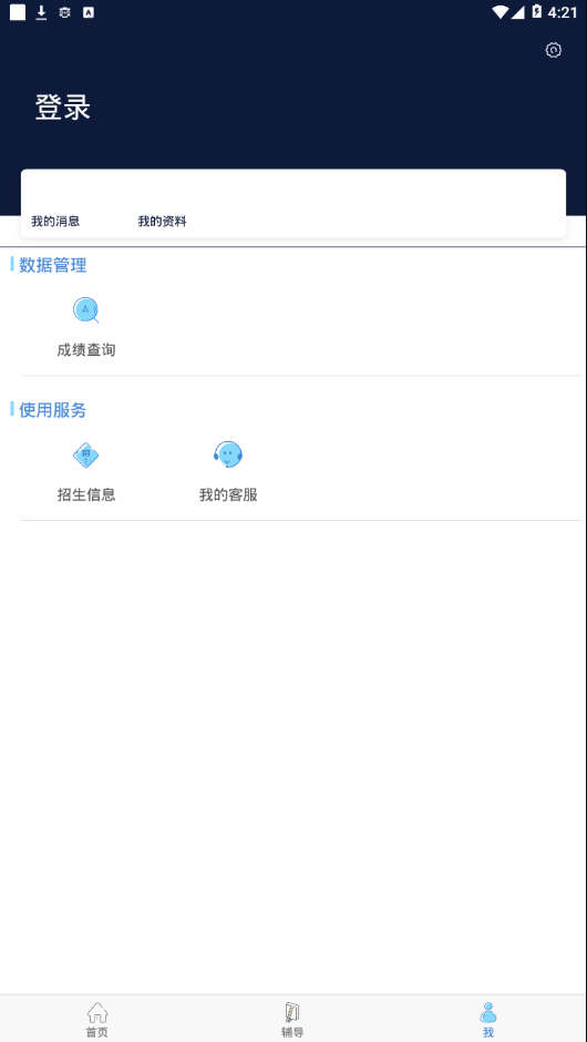 安卓柠檬文才学堂app手机版 v4.3.10app