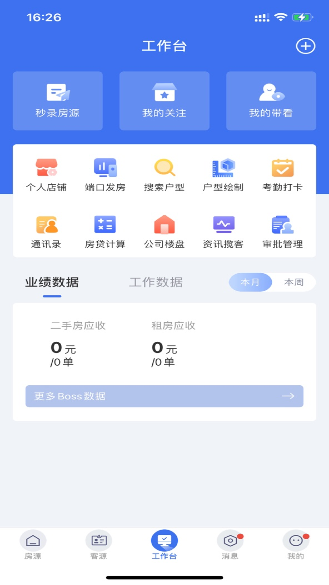 etc门店管理app手机版 v1.2.1