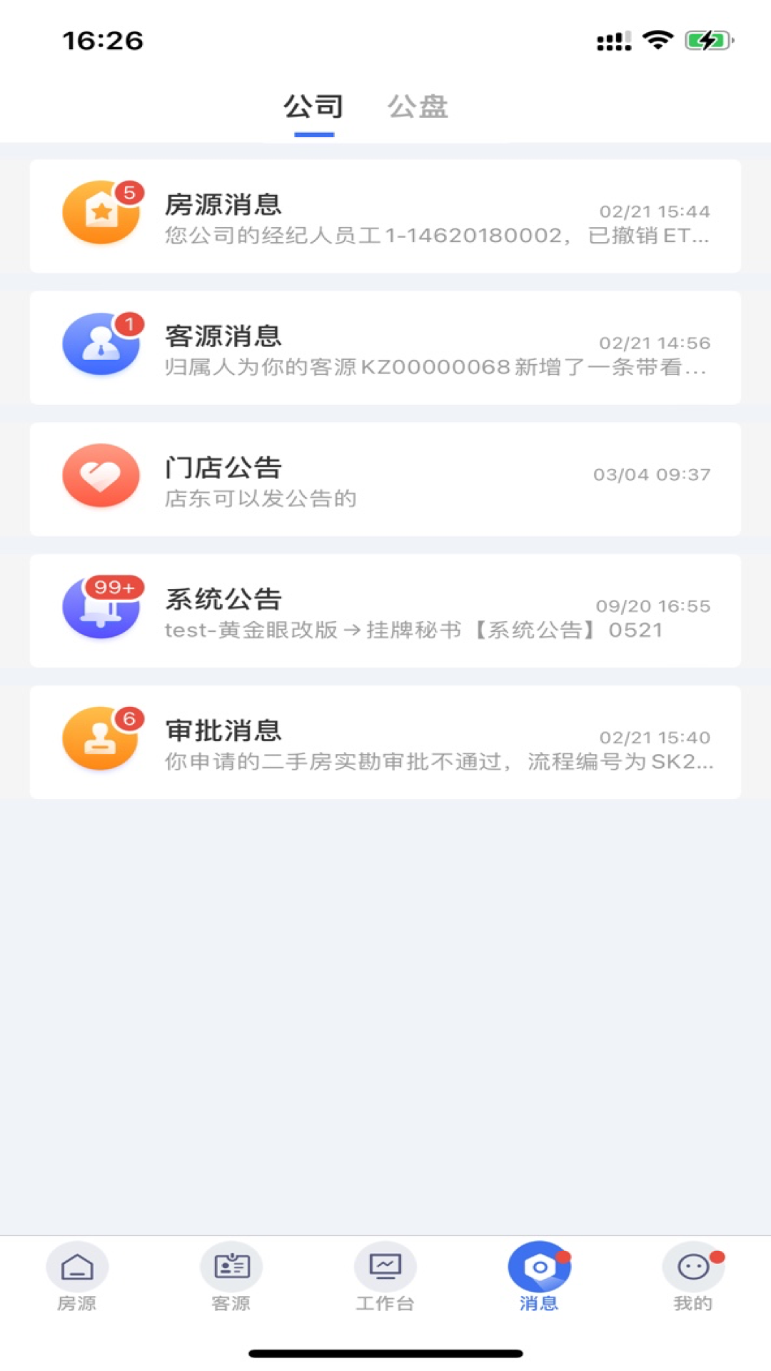 安卓etc门店管理app手机版 v1.2.1app