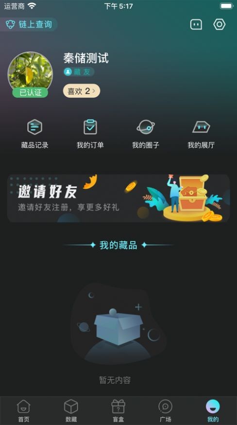 安卓秦储app