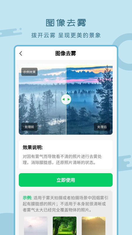 老照片修复工具app官方版 v2.0.4