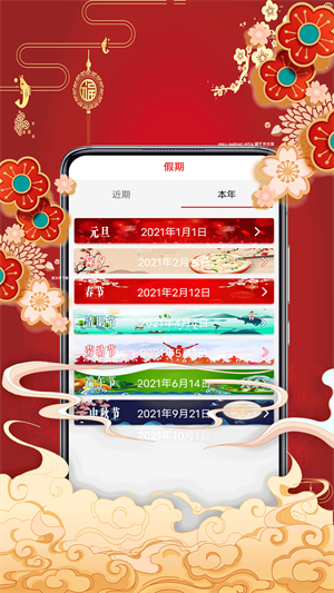 安卓黄历择吉app最新版 v5.0app