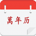 黄历择吉app最新版 v5.0