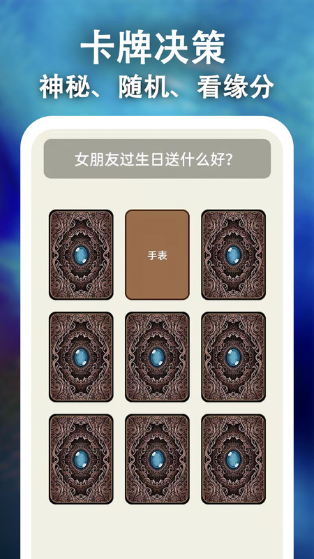 安卓骰子决策app安卓版 v1.0.3软件下载