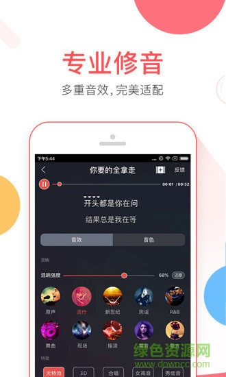 安卓vv音乐k歌appapp