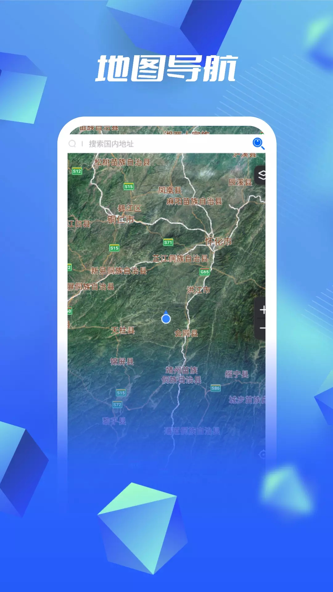 3d高清卫星地图看世界app官方版 v1.0