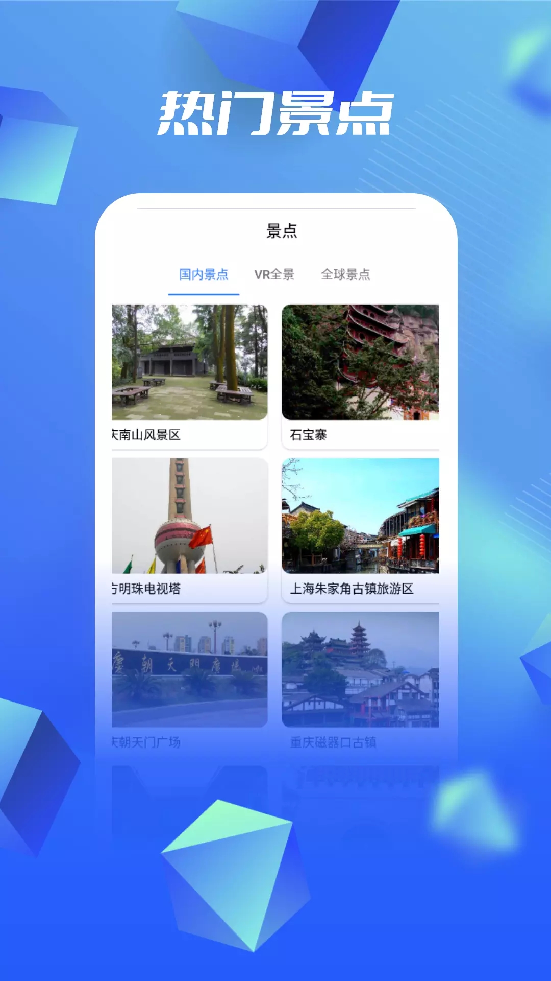 安卓3d高清卫星地图看世界app官方版 v1.0app