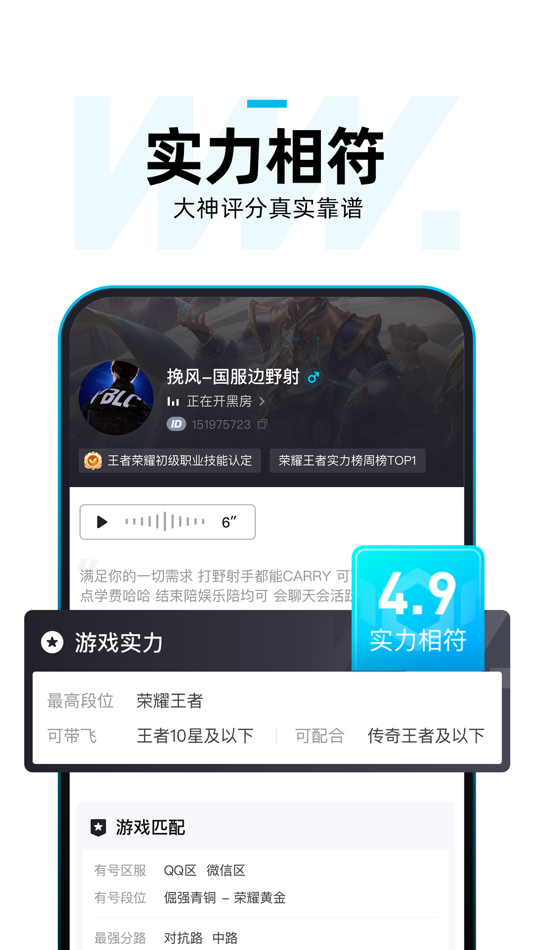 理想玩伴电竞游戏大神组队开黑app官方版 v1.0.0