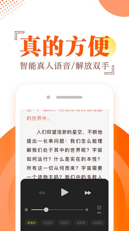 安卓布袋鼠小说app