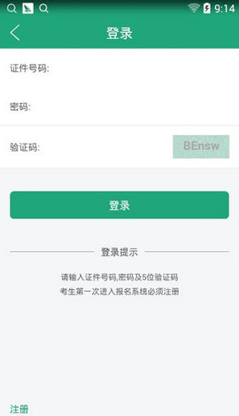 安卓辽宁学考 2022最新手机安卓版软件下载