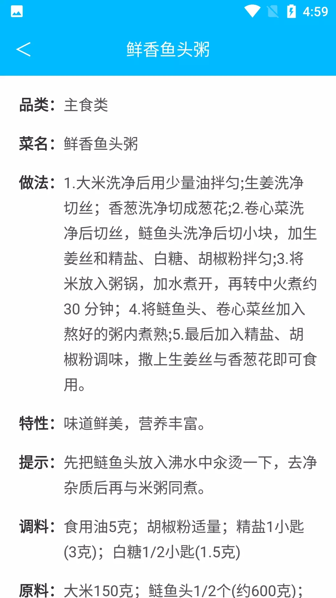 安卓杨生菜谱录app