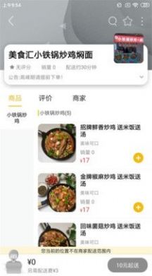 乐享古浪本地服务app官方版 v9.0.5