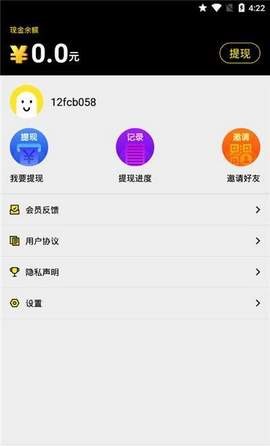 安卓酷玩游戏盒app