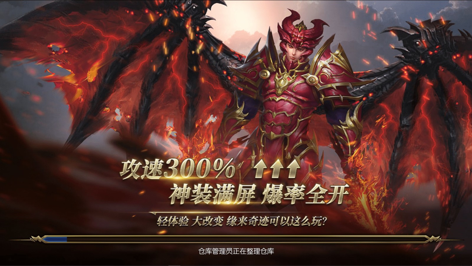 魔界战记奇迹2