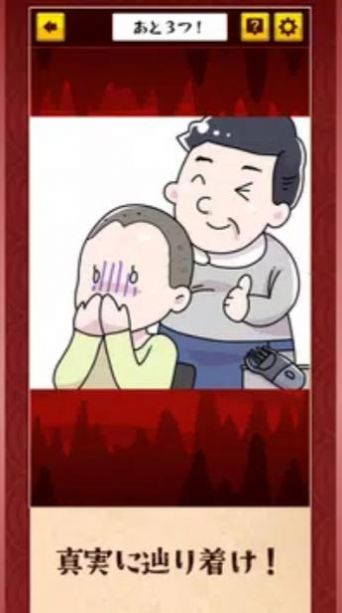 解开地狱之谜游戏安卓版 v1.0.0