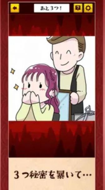 安卓解开地狱之谜游戏安卓版 v1.0.0app