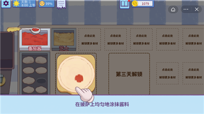 安卓美食我最行软件下载