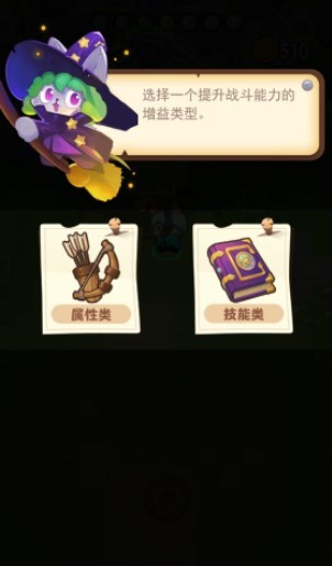 安卓魔法碰碰消app