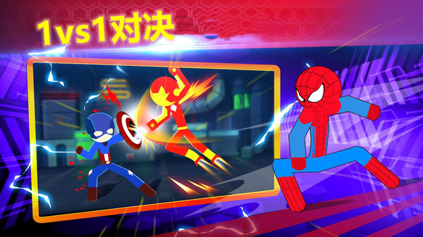 火柴人格斗冠军下载