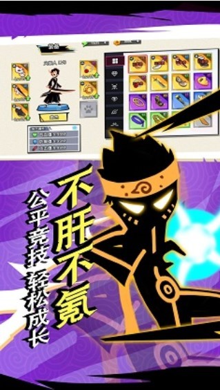 安卓火柴人功夫之王单机版v1.1app