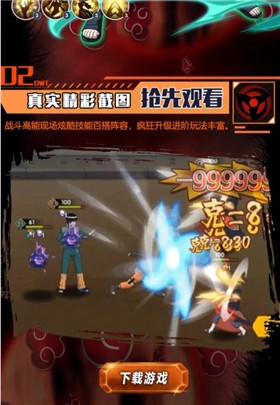 安卓王者之心血继限界v1.0.38软件下载