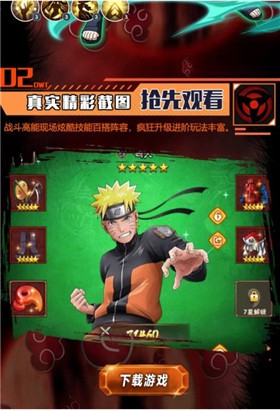 安卓王者之心血继限界v1.0.38app