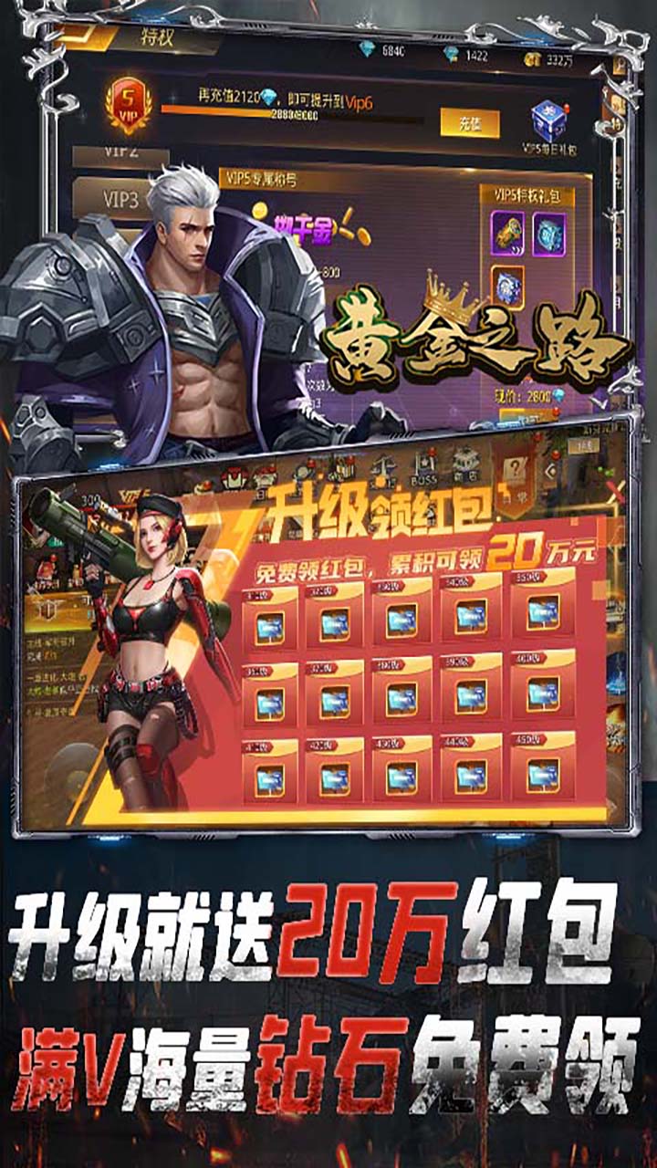 安卓黄金之路软件下载