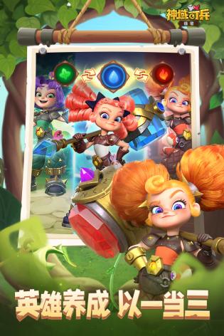 安卓神域奇兵：远征app