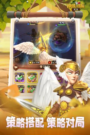 安卓神域奇兵：远征软件下载