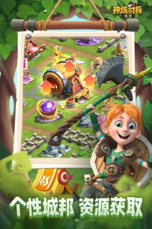 神域奇兵：远征下载