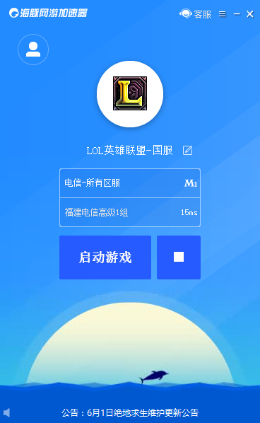 鲸鱼加速器 4.7.2app下载