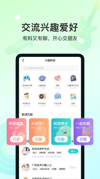 soul官方下载2022最新版本app免费 v4.30.2