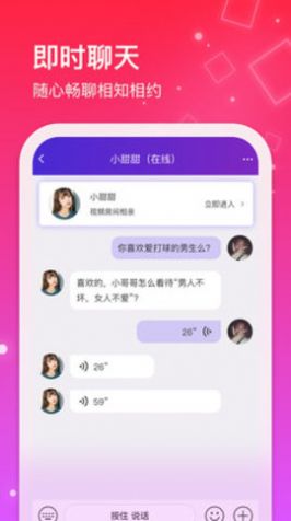 安卓红线相亲交友平台2022新版app下载 v1.0.35app