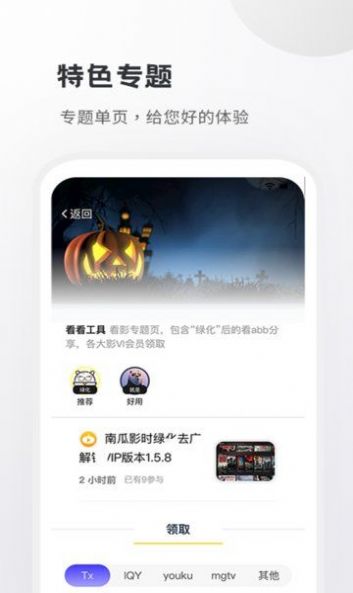 2022小嘀咕app官方最新版下载 v6.2下载