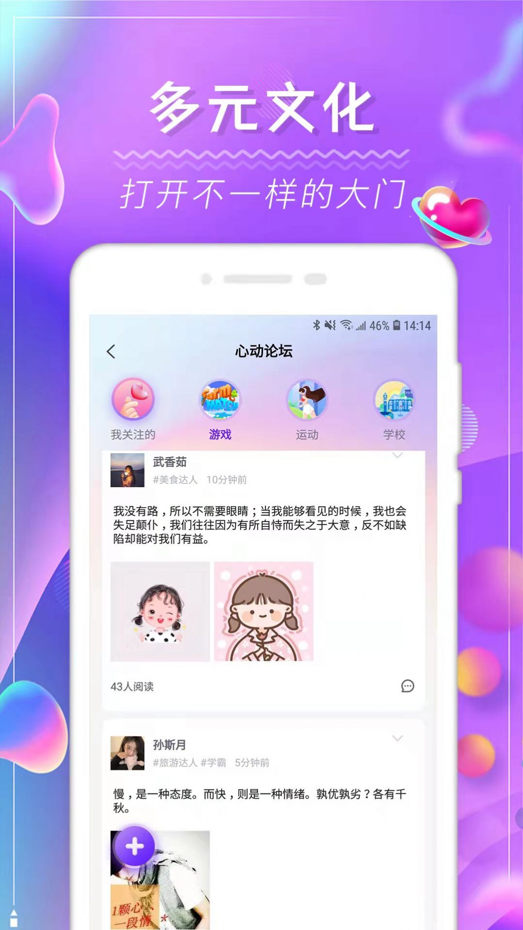 安卓土豆交友pota app官方版 v1.0.0软件下载