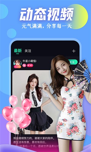 安卓新梦直播2022app