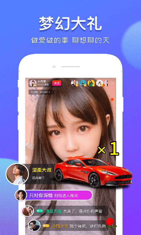 七月星秀直播下载