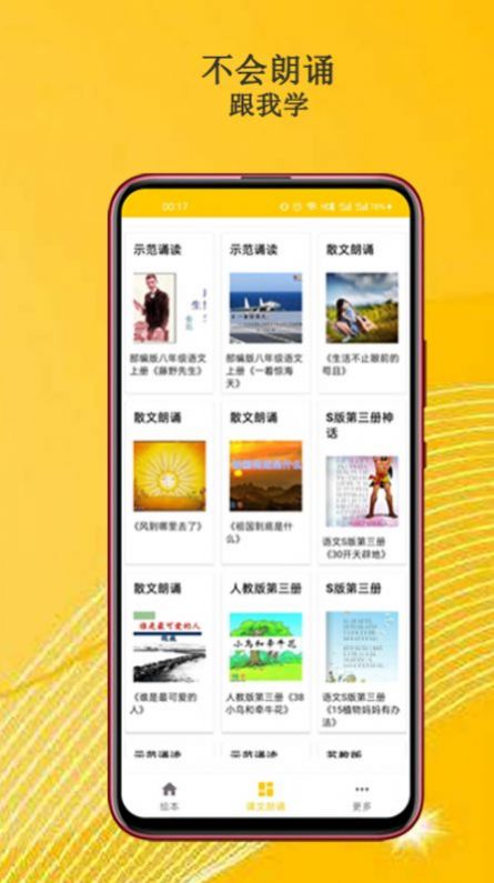 班马有声英语绘本学习app软件下载 v2.0.2