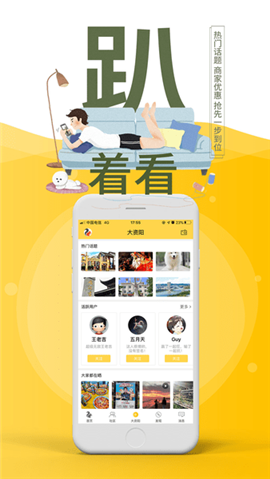 安卓资阳全搜索app