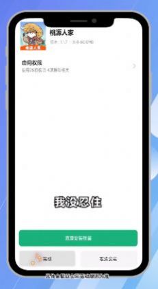 安卓桃源人家红包版官方正版app安装 v1.0.2app