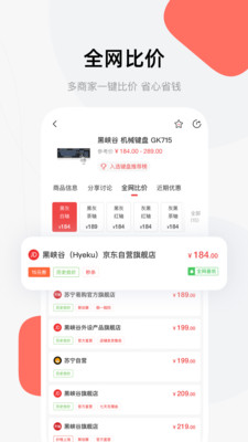 安卓喵喵折app官方下载 v1.9.9app