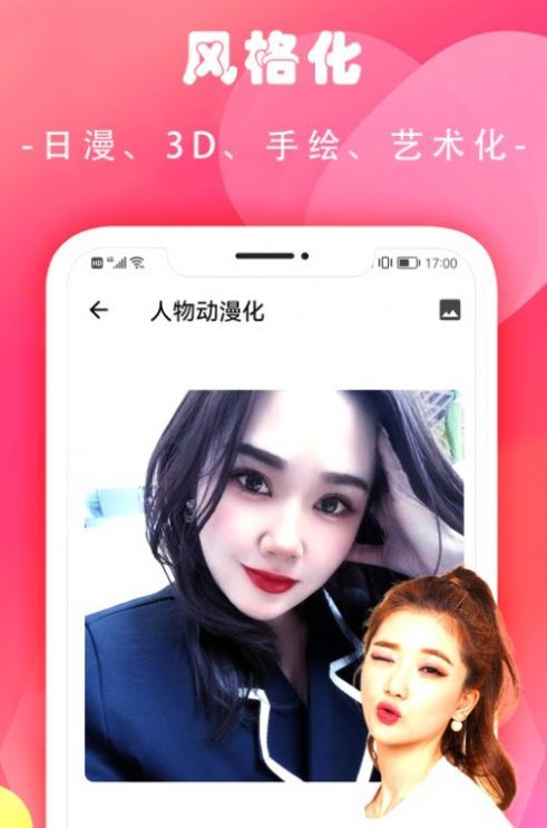 换妆相机app