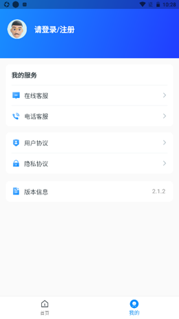 安卓货易宝货车管理app官方版 v2.1.9软件下载