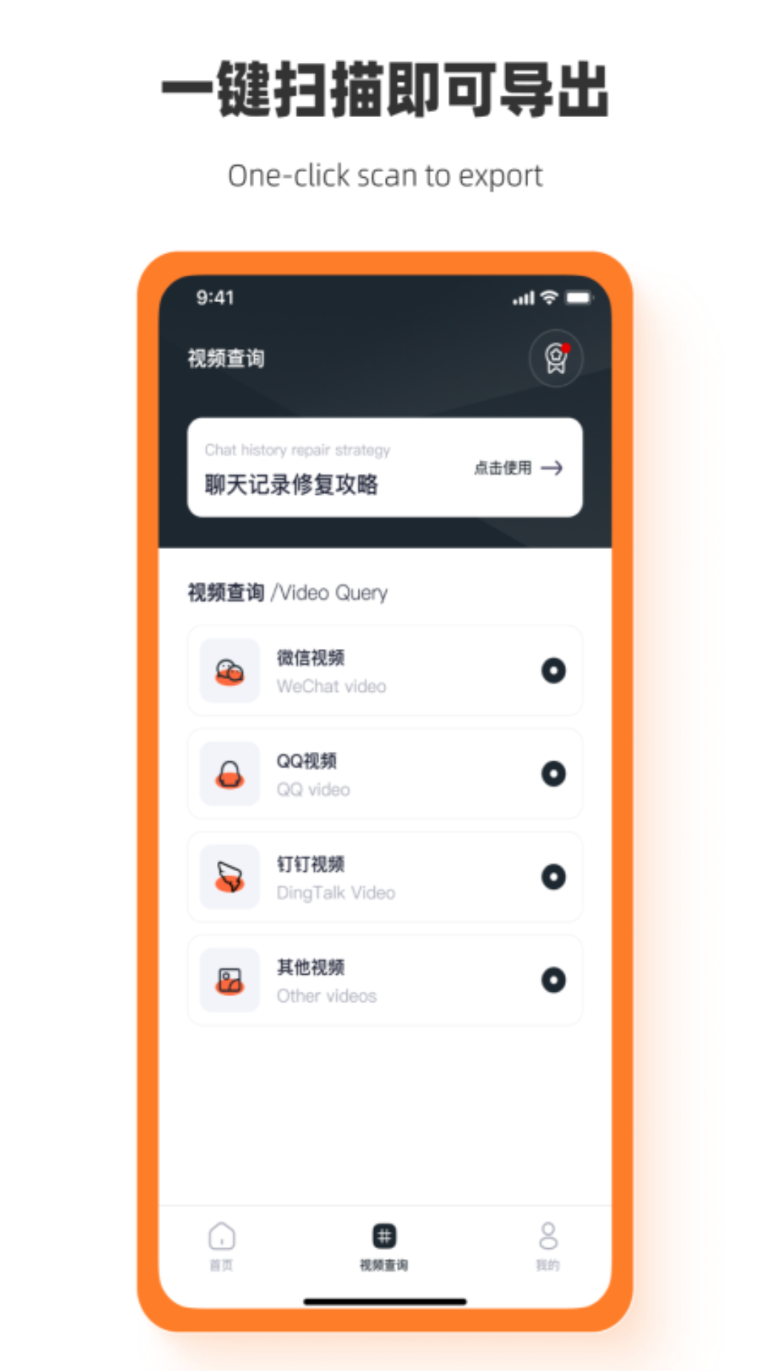 安卓手机图片恢复助手app官方版 v1.0.0app