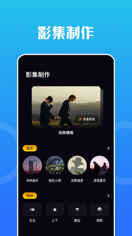 安卓snap编辑器app官方版（视频编辑） v1.1软件下载