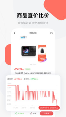 安卓喵喵折app官方下载 v1.9.9软件下载