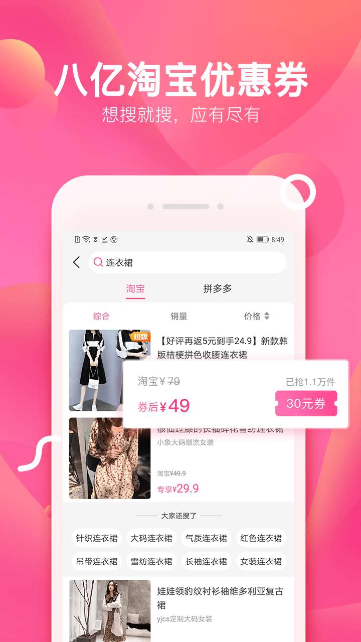 柚子街购物平台app最新版下载 v3.7.0