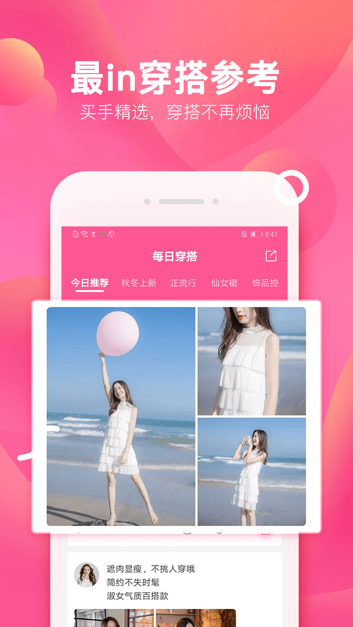 安卓柚子街购物平台app最新版下载 v3.7.0app