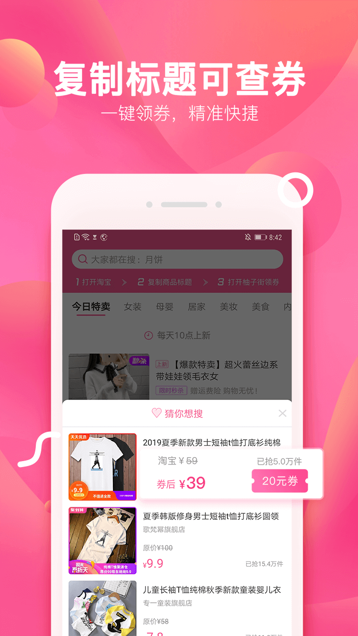 柚子街购物平台app最新版下载 v3.7.0下载