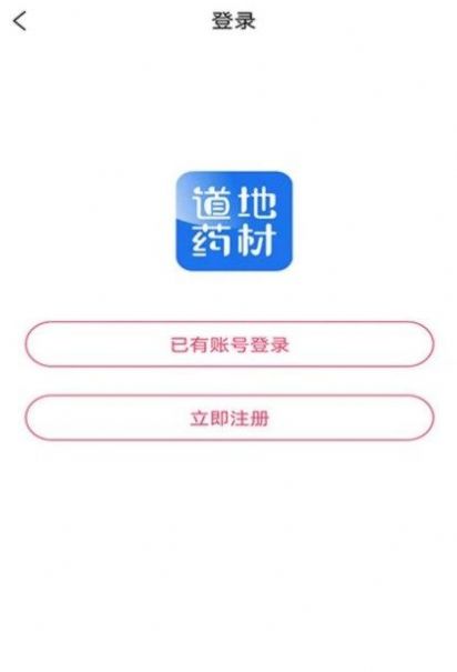 安卓中原药都app手机版下载 v1.0.0app